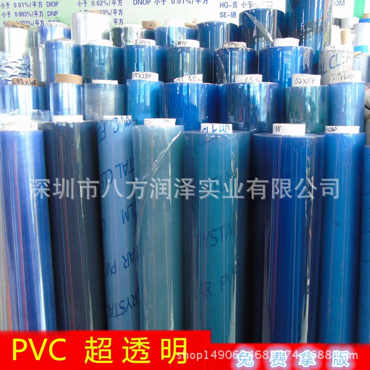 深圳廠家直銷pvc透明壓延膜 tpu薄膜 半透明eve磨砂有色膜