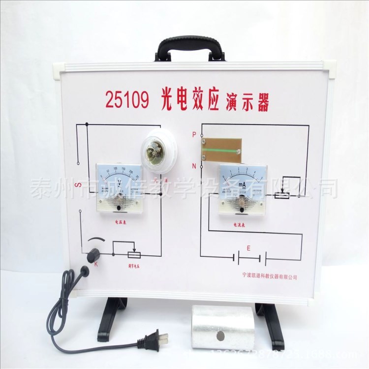 光電效應演示器 J25109 高中物理實驗器材 光學實驗 中學教學儀器