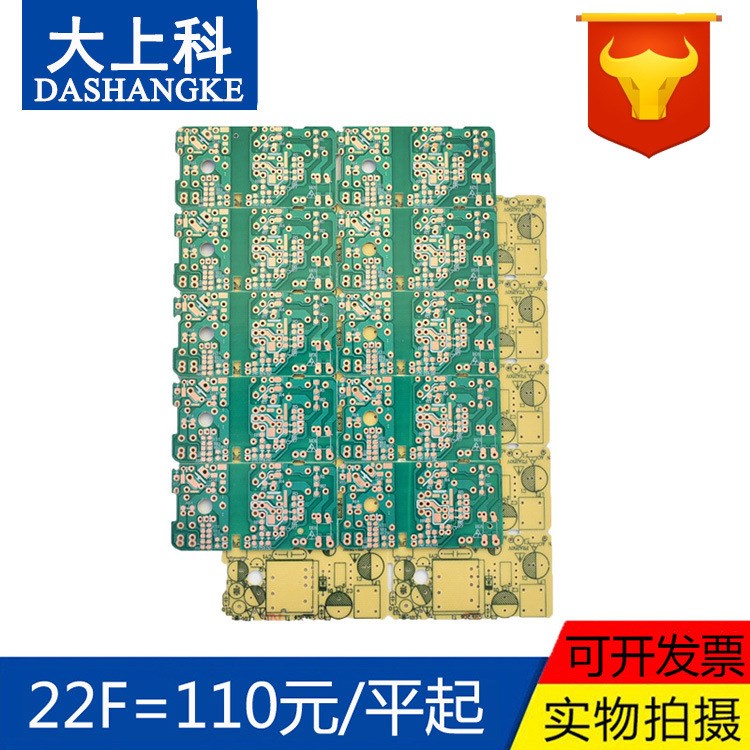 PCB線路板廠家生產(chǎn)單面FR4PCB電路板 加工設(shè)計線路板抄板打樣