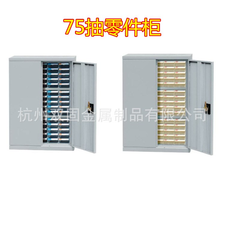 零件柜抽屜式75抽工具柜樣品帶門(mén)工具抽屜式零件柜元件柜