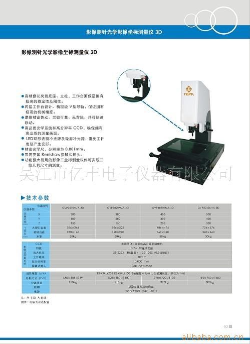 批發(fā)供應(yīng)A-5000-7805三次元測針 三坐標(biāo)測針