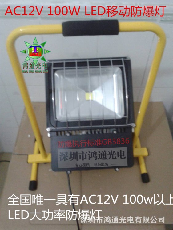 便攜手提式防爆充電投光燈80W100W LED野營(yíng)燈工地移動(dòng)應(yīng)急照明燈