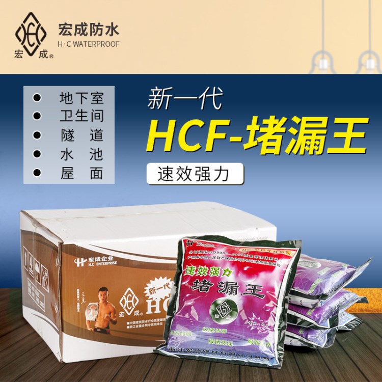 衢州防水堵漏防水速凝堵漏 環(huán)保無毒 廚衛(wèi)間管道屋面修補(bǔ)