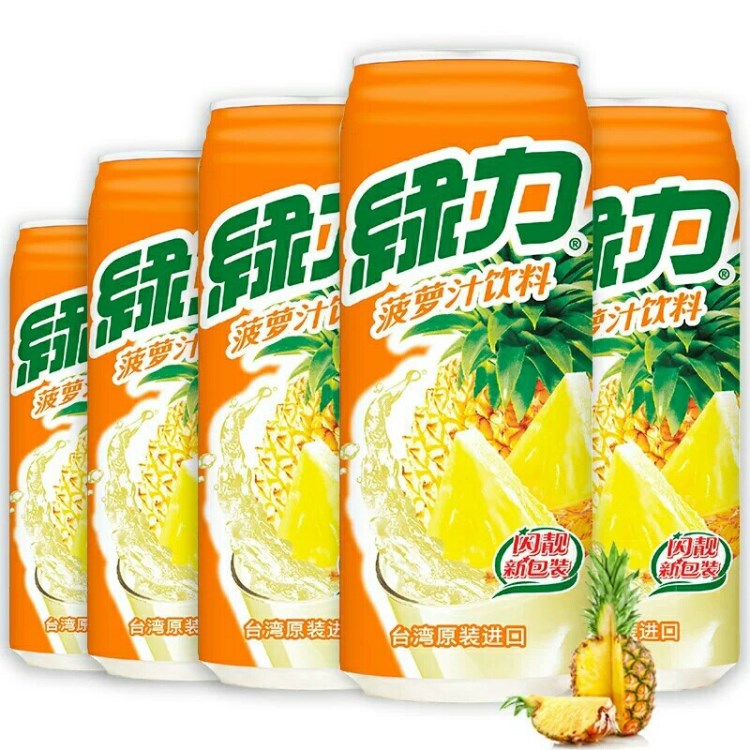 臺(tái)灣 綠力芒果汁飲料490ml 果汁果味飲料 多口味 整箱24聽(tīng)