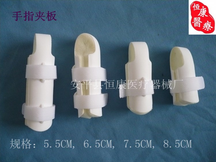 醫(yī)用護(hù)指 手指固定套 手指肌腱斷裂夾板