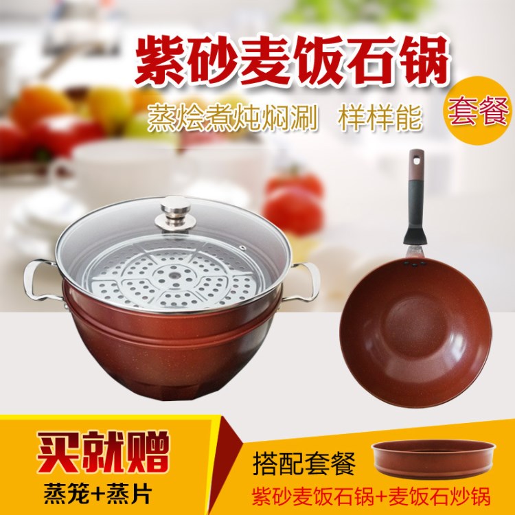 韓國 麥飯石鍋 韓式電熱鍋 永康炒鍋無煙鍋 紫砂鍋 買一送三