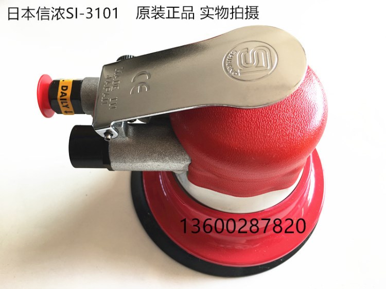 日本信濃SI-3101氣動打磨機研磨機實木家具氣動拋光機木工砂紙機