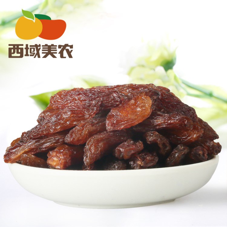 【西域美農(nóng)_紅香妃葡萄干250g】新疆特產(chǎn)紅提子干果休閑零食批發(fā)