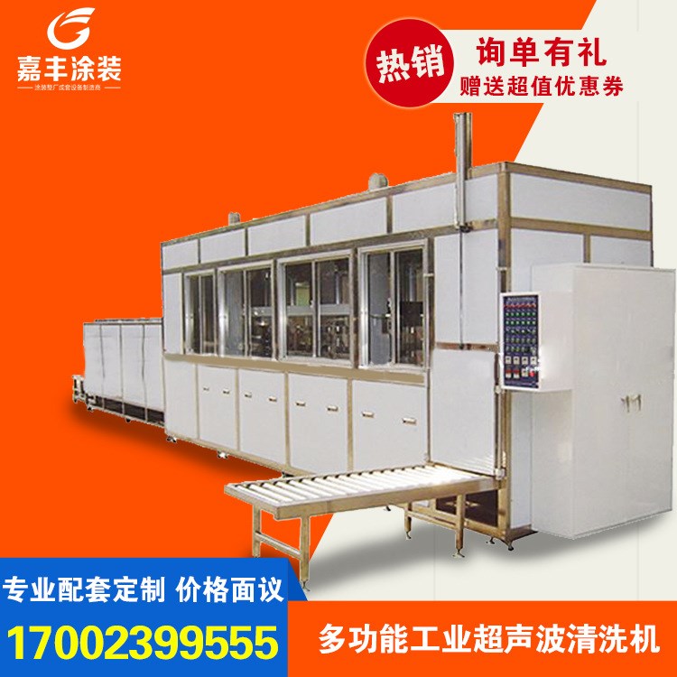 定制 工業超聲波清洗機 單槽/多槽清洗設備