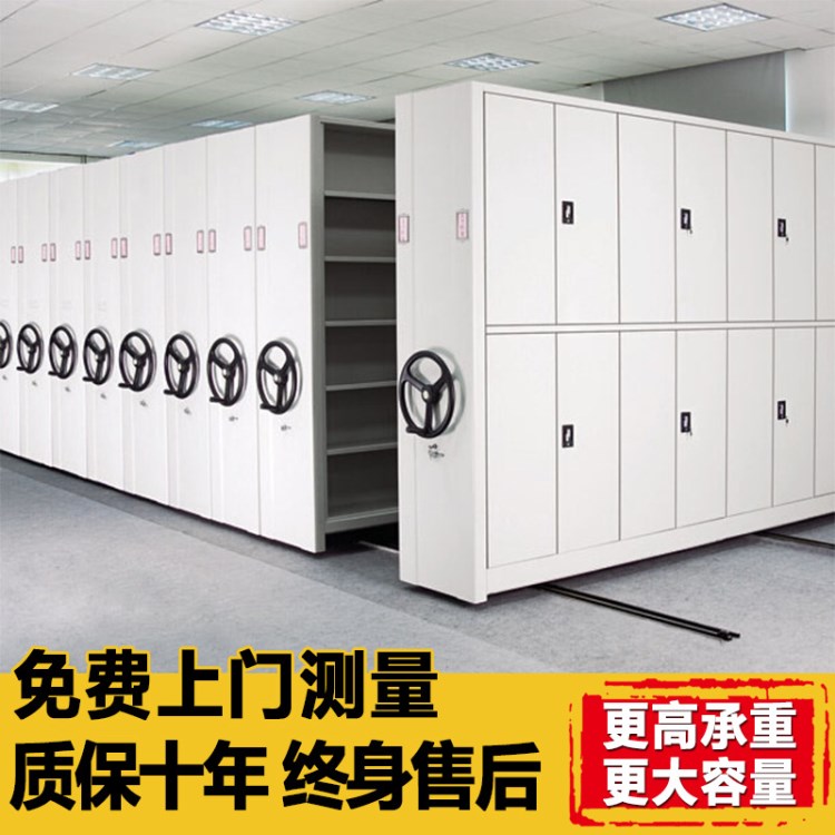 智能密集架工廠移動(dòng)密集柜廠家檔案柜密集架電動(dòng)密集架檔案室搬遷