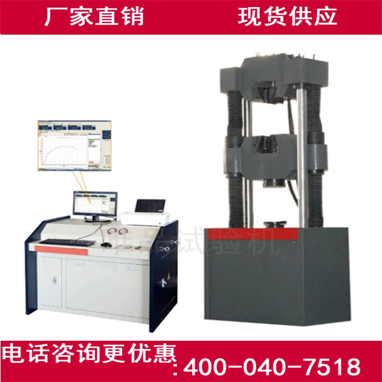 螺栓拉力試驗機/螺栓楔負載試驗機/螺母拉力試驗機/螺栓檢測儀