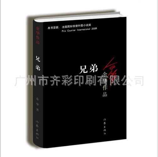 印刷 書(shū)籍 書(shū)刊 書(shū)本 各種出版物 江蘇蘇州泰州徐州定做