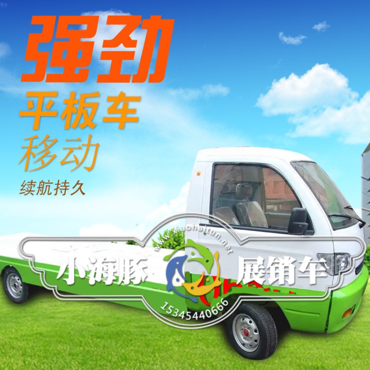 廠內(nèi)倉(cāng)庫(kù)搬運(yùn)車(chē)新能源電動(dòng)平板拉貨車(chē)多功能拉貨車(chē)四輪電動(dòng)車(chē)