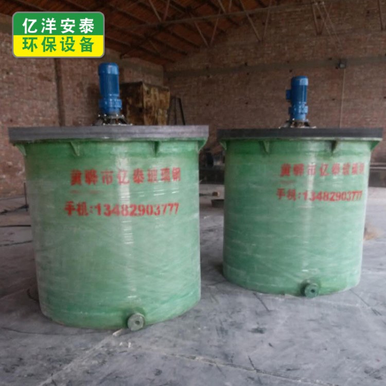 供玻璃鋼攪拌罐 水處理玻璃鋼罐 污水處理罐