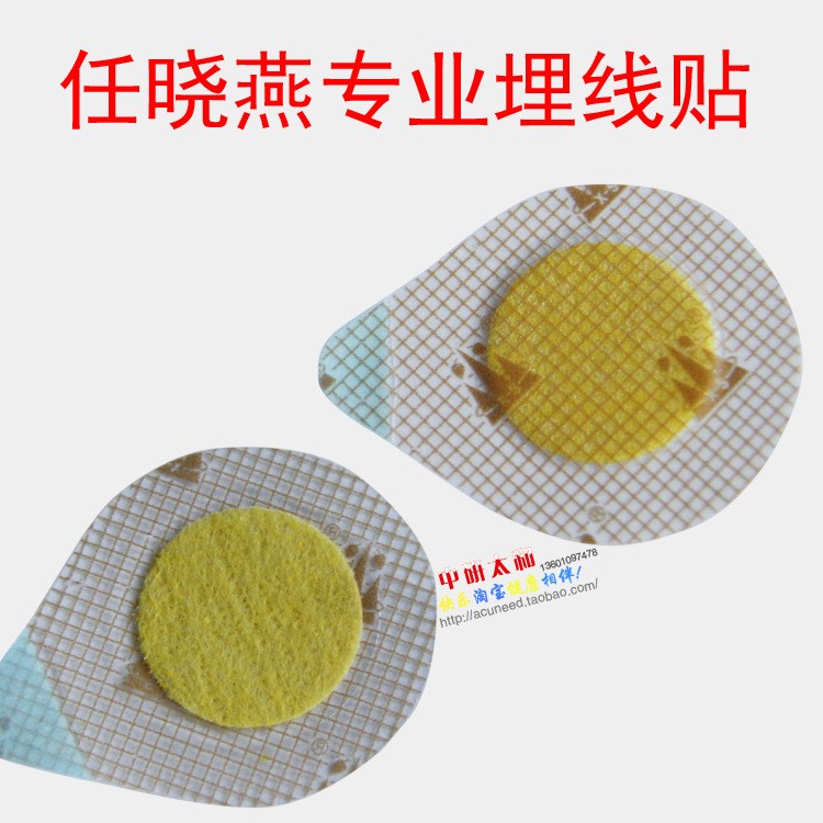 任曉燕防水創(chuàng)可貼 埋線針專用