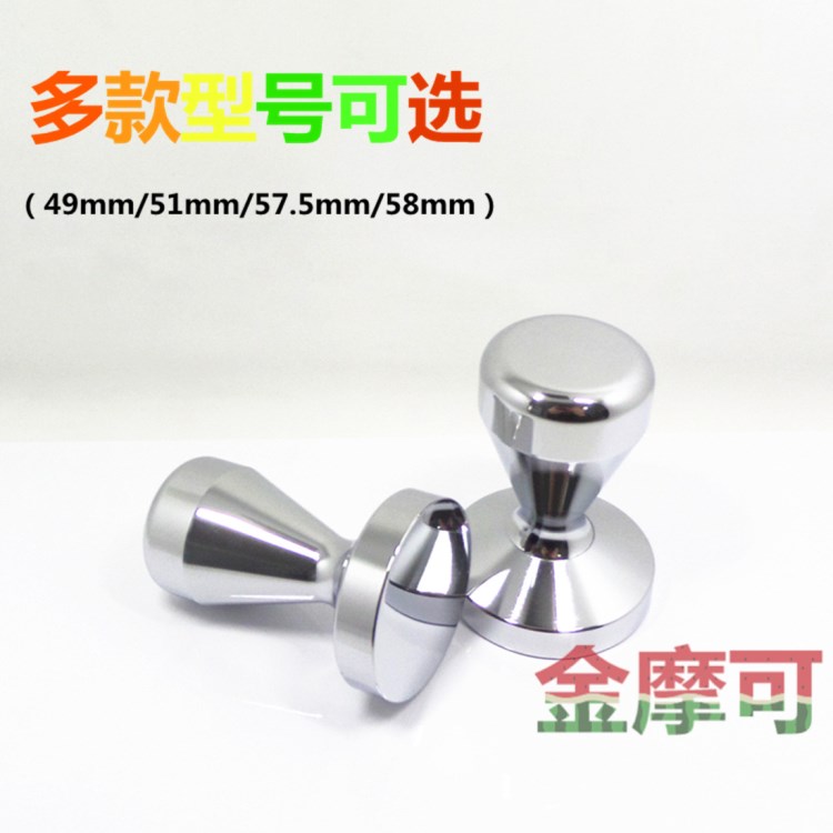 意式机不锈钢压粉器填压器 压粉锤 半自动咖啡机压棒 51mm 57.5mm