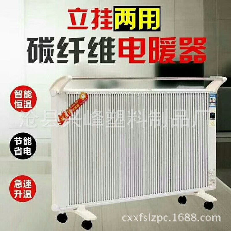 廠家直供碳纖維智能電暖氣 碳晶電暖氣 節能電鍋爐 電智能取暖