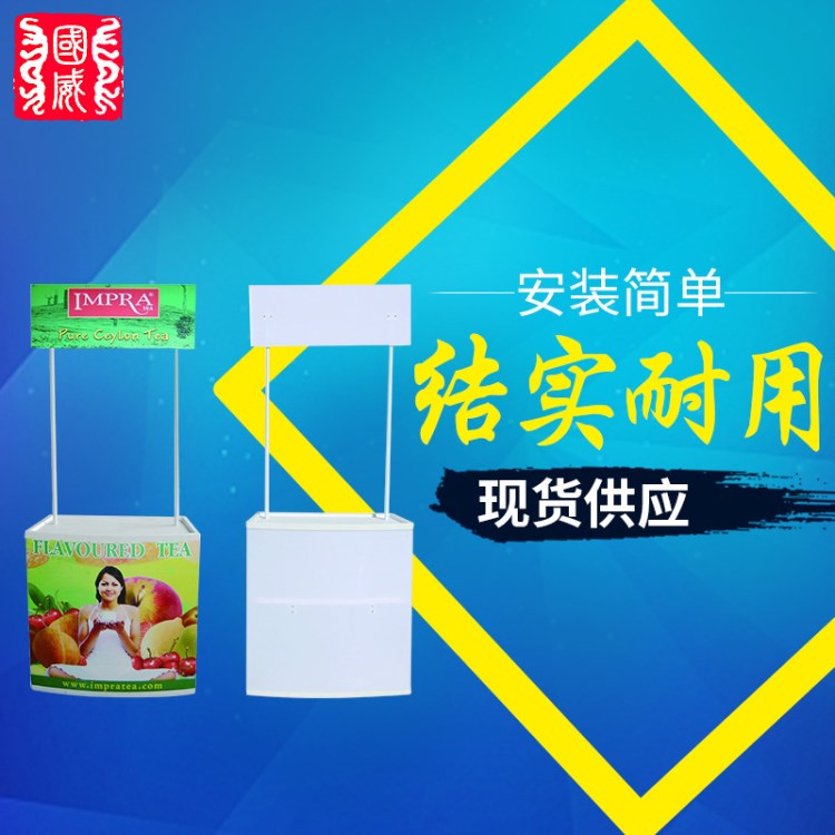 PP臺(tái)塑料臺(tái)弧形桌折疊展示臺(tái)吸塑注塑折疊展臺(tái)