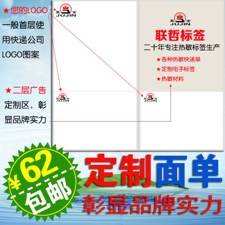 空白電子面單熱敏紙中通圓通申通韻達(dá)百世全峰天天宅急送快遞包郵