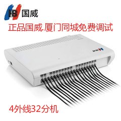 包郵國(guó)威GW400 程控電話(huà)交換機(jī)4進(jìn)32出程控交換機(jī),集團(tuán)電話(huà)32口