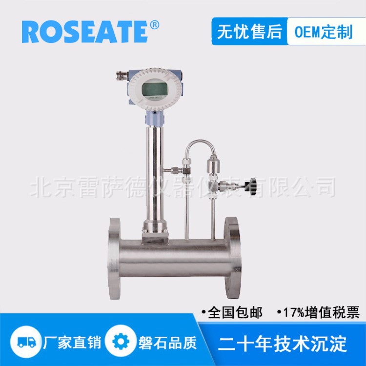 FA80T-TP 溫壓一體式渦街流量計變送器 可電池供電 4-20mA RS485