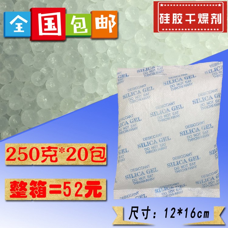 供應(yīng)防潮干燥劑250克g硅膠干燥劑機械家具工藝品電子倉庫廠家直銷