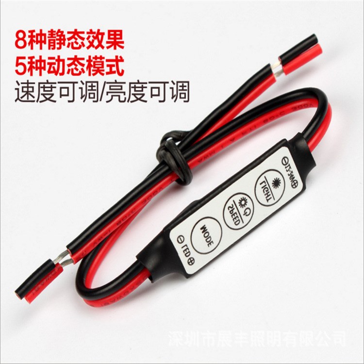 led燈帶迷你控制器單色燈條3鍵手動(dòng)調(diào)光器爆閃呼吸跳動(dòng)效果5V12V