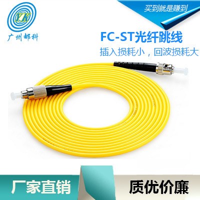 FC-ST光纖跳線  3米單模單芯跳線  光纖跳線  跳線 單模單芯跳線