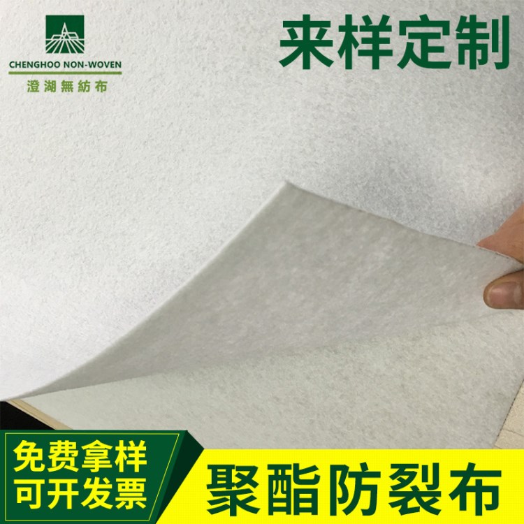 加筋復合土工布 防裂防滲聚酯土工布 滌綸長絲針刺無紡土工布