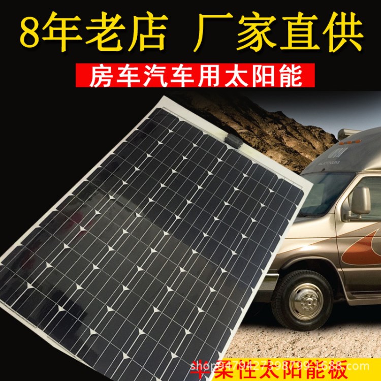 200w  半柔性太陽能電池板 房車電動(dòng)車太陽能充電器續(xù)航充電供電