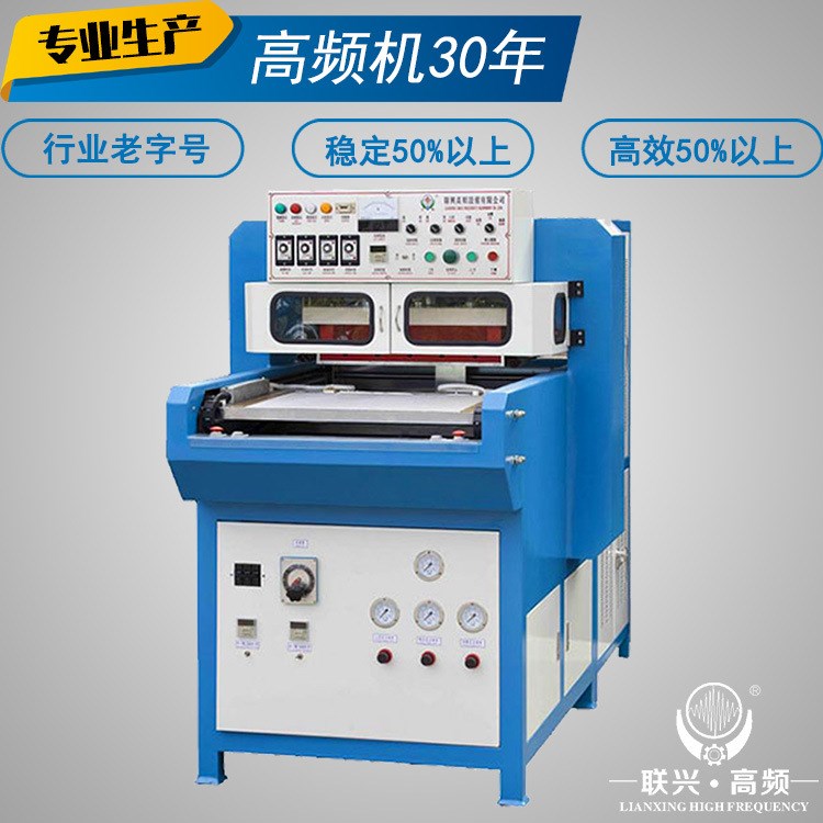 廠家直銷(xiāo) 雙層自動(dòng)滑臺(tái)式高頻機(jī) 高周波制袋機(jī) 引流袋高頻熱合機(jī)