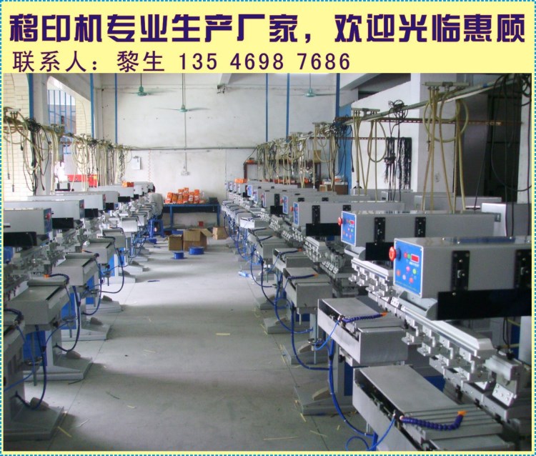 供應單色移印機、的移印機生產工廠