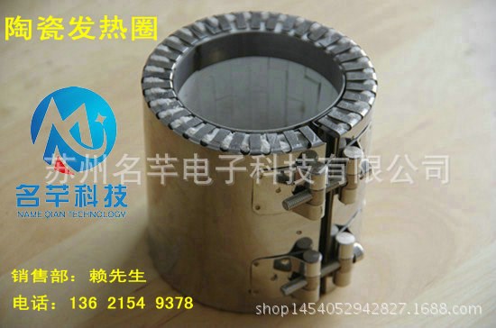 訂做各種尺寸陶瓷加熱圈，陶瓷發熱圈，陶瓷電熱圈，高頻瓷發熱圈
