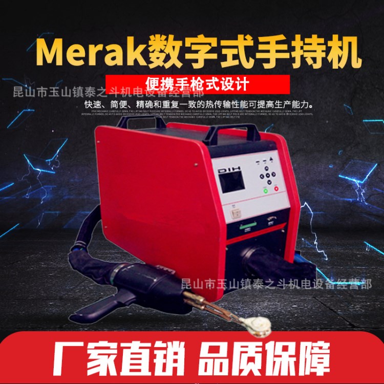 蘇州Merak25/40智能數(shù)字化感應(yīng)加熱機(jī)便攜式感應(yīng)釬焊