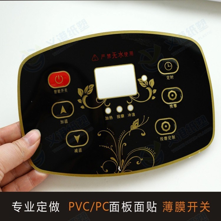 定做透明PVC电器面板贴 PC PET仪表薄膜按钮开关面贴