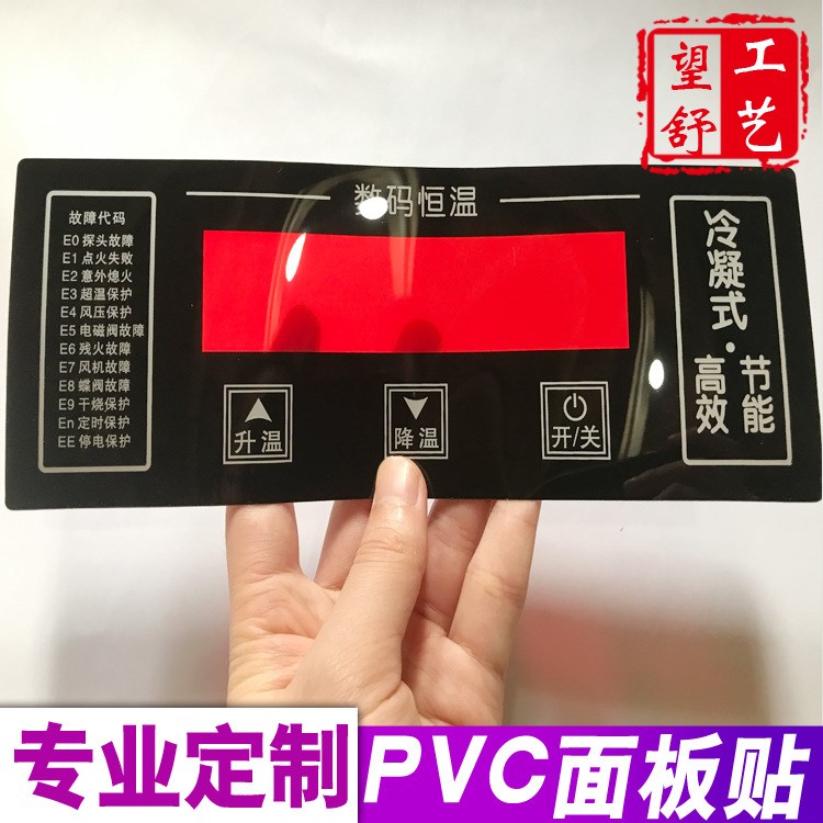 按鍵薄膜開關pvc按鍵面板貼磨砂pc觸摸面貼pvc薄膜開關面板定制