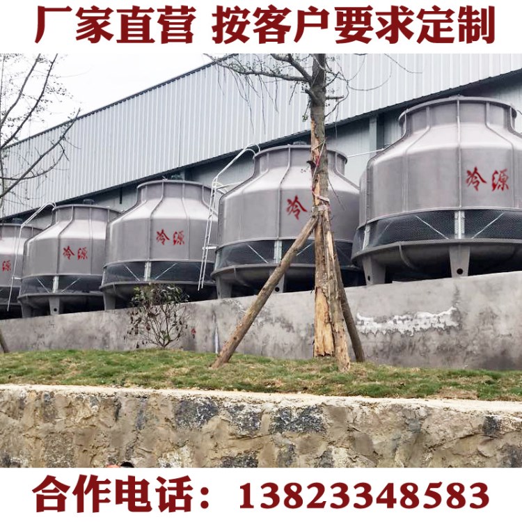 供應深圳玻璃鋼冷卻塔 圓形逆流式工業玻璃鋼冷卻塔 冷卻塔廠