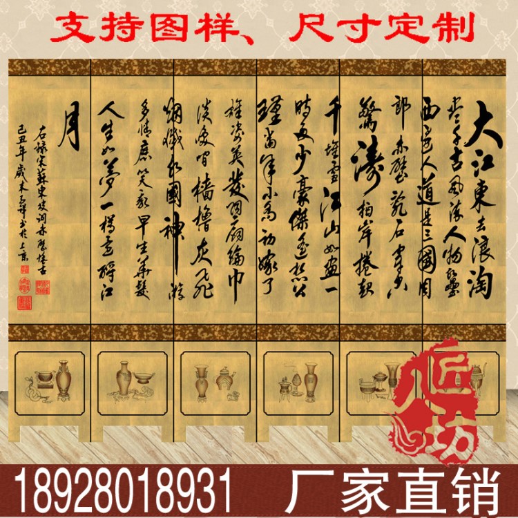 會議室屏風(fēng)酒店茶樓會所圖書館詩詞書法移動折疊屏風(fēng)隔斷定做北京