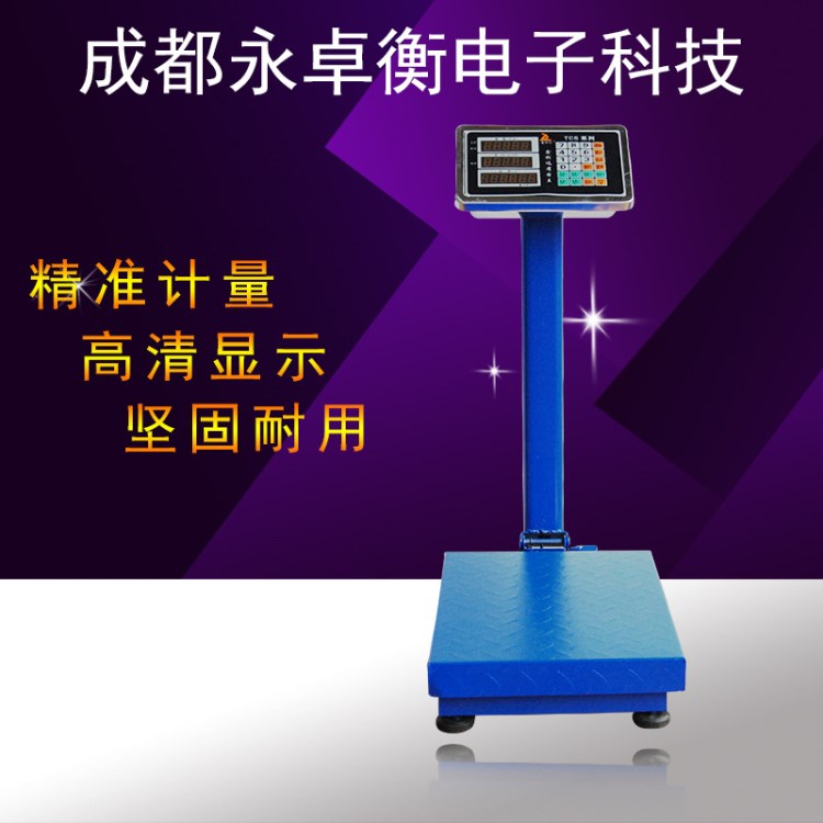 鑫利達150kg電子計價臺秤可折疊