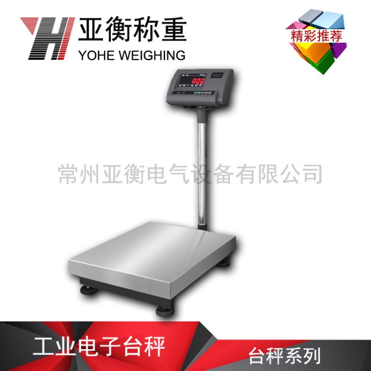 【150kg 400*500mm】全不銹鋼電子臺秤，可檢重，計數