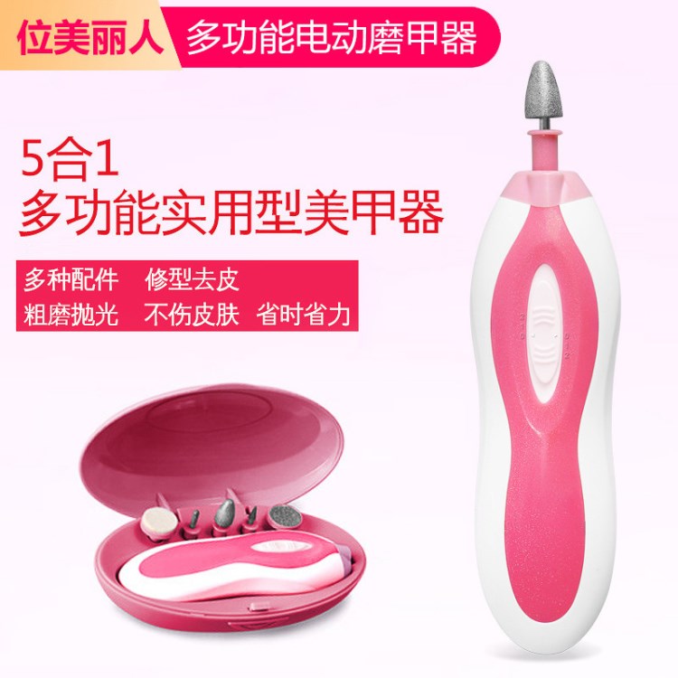 ZLiME致美多功能電動磨甲器五合一護(hù)理美甲器 LED燈家用護(hù)理工具