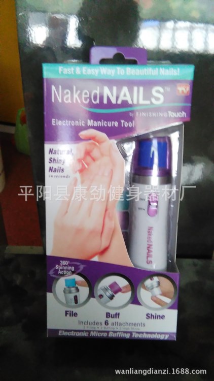 多功能磨甲器 电动修甲器 naked nails 电动亮甲器 TV磨甲器