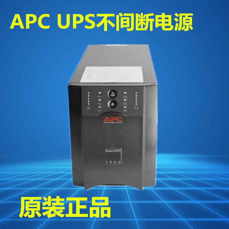 APC UPS電源 SUA1500ICH Smart-ups 1500 980w全國聯(lián)保