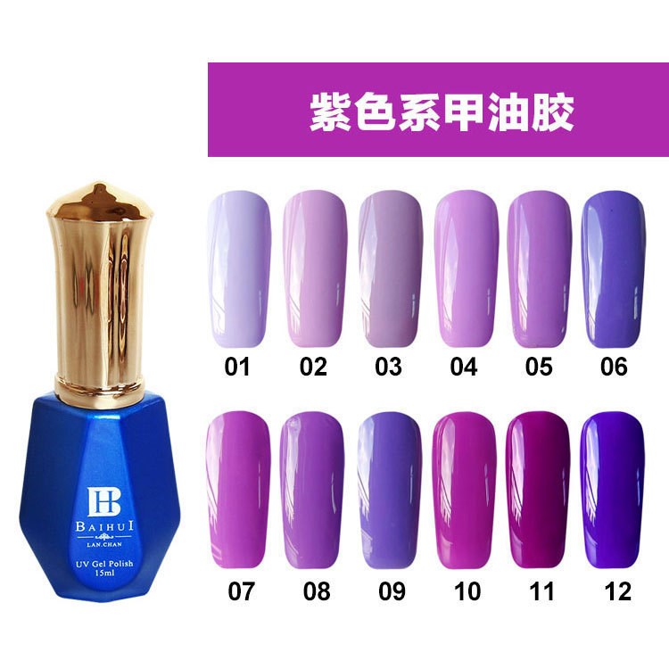 紫色系列指甲油膠紫芭比膠光療持久美甲套裝葡萄紫美甲店專用