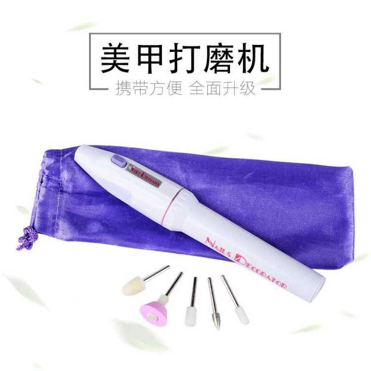 打磨機(jī)美甲打磨拋光工具 便攜式電動(dòng)打磨器 迷你筆式多功能磨甲器