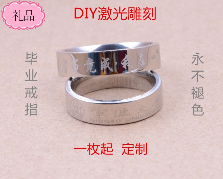 訂制大學(xué)畢業(yè) 同學(xué)會禮品戒指 定做公司團(tuán)隊(duì)戒指 周年紀(jì)念戒指