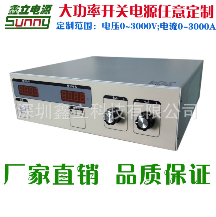 供應(yīng)可調(diào)直流穩(wěn)壓開關(guān)電源   12V120A   可調(diào)測(cè)試電源