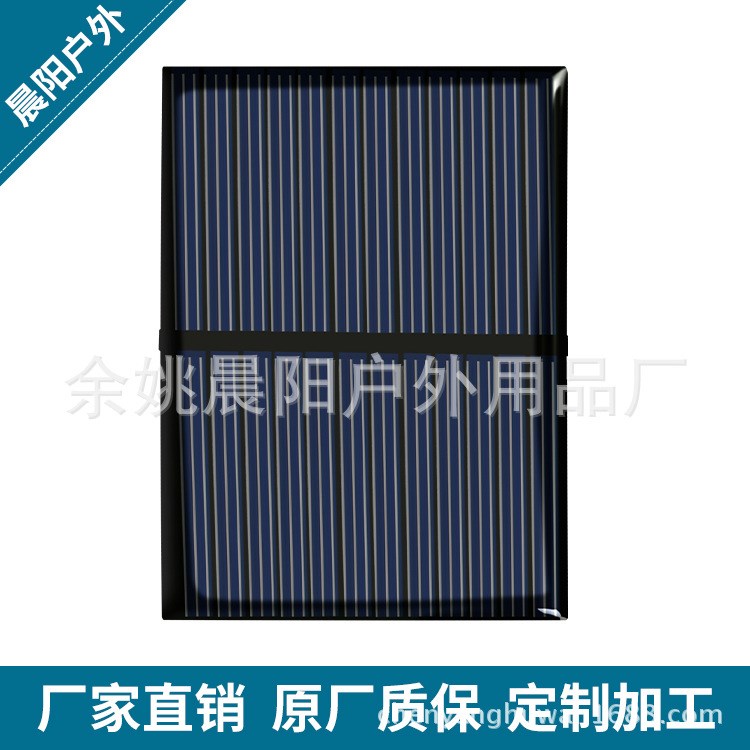 大量批發定做60*80mm太陽能電池板6V光伏滴膠板組件廠家直銷