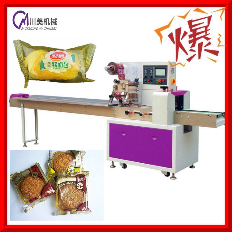 蛋黃派包裝機(jī) 多功能蛋黃派包裝機(jī)械（廠家直銷 價(jià)格優(yōu)惠）