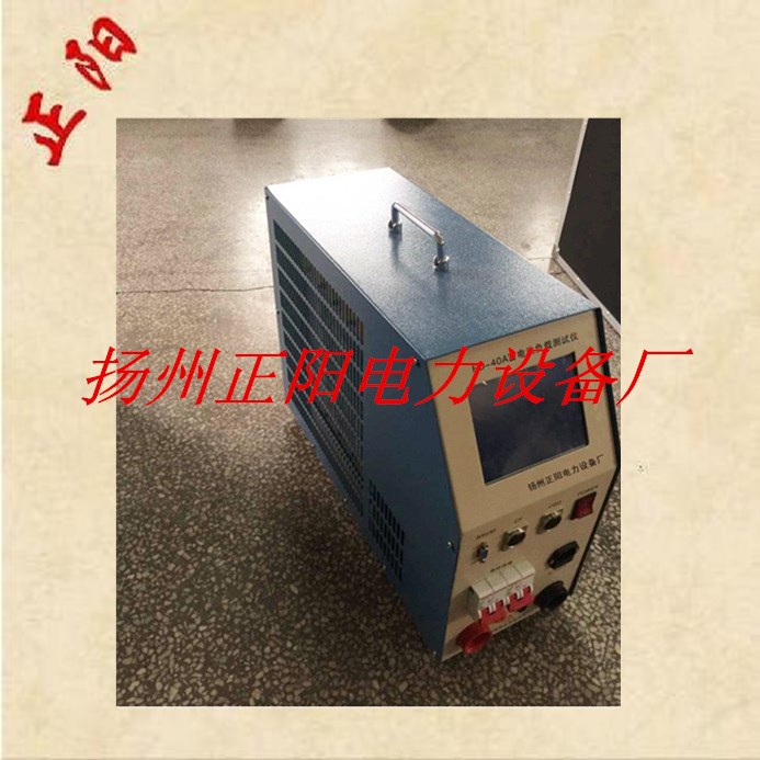 揚州正陽電力FD-40A蓄電池容量檢測儀、蓄電池負載測試儀